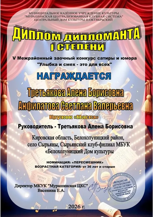 Третьякова Алёна_page-0001