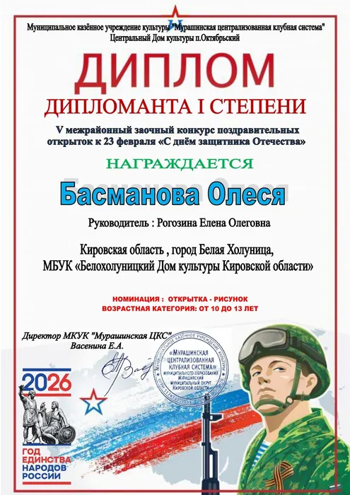 Басманова Олеся (1)_page-0001