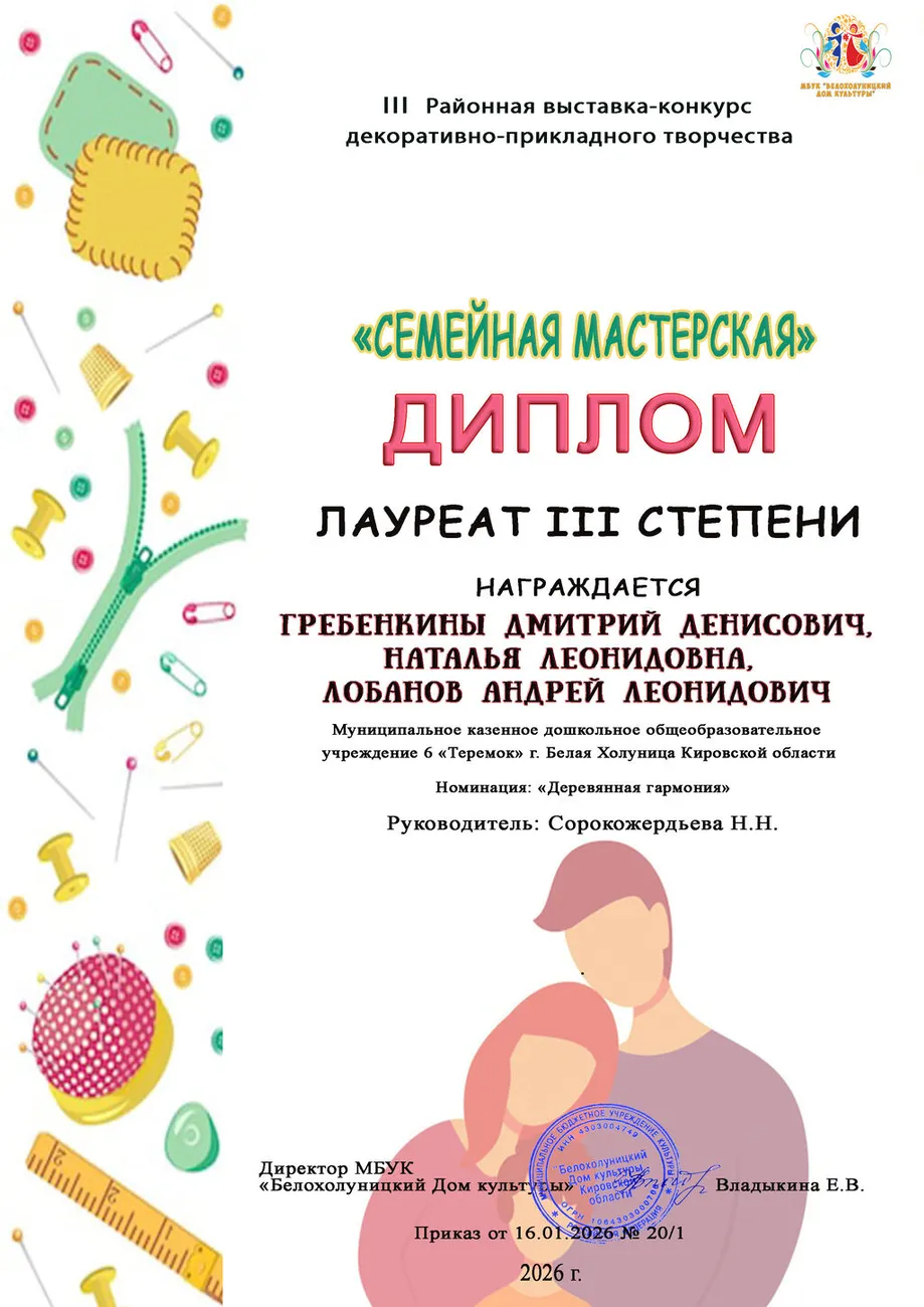 Гребенкины