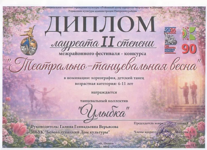 Улыбка_page-0001