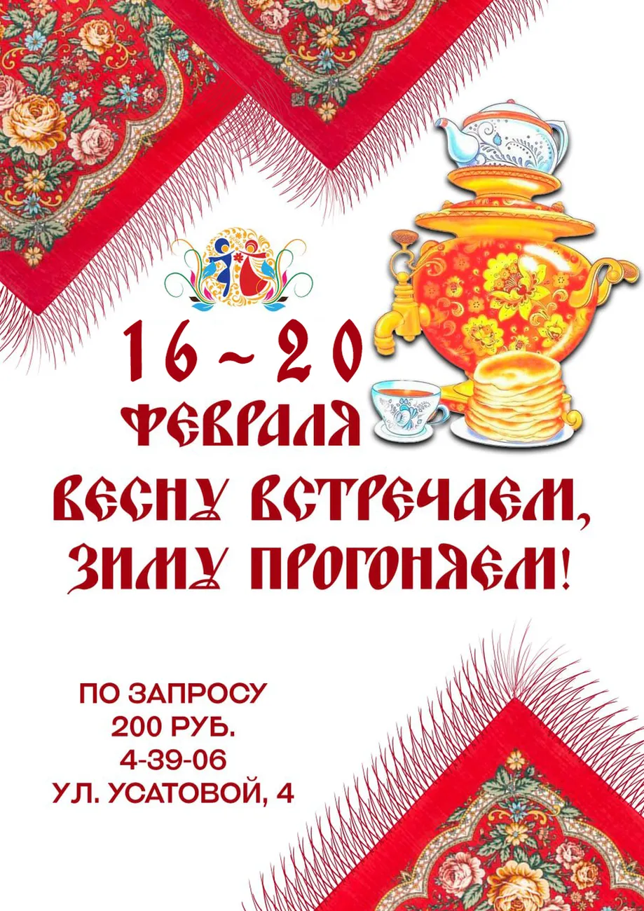 афиша 2