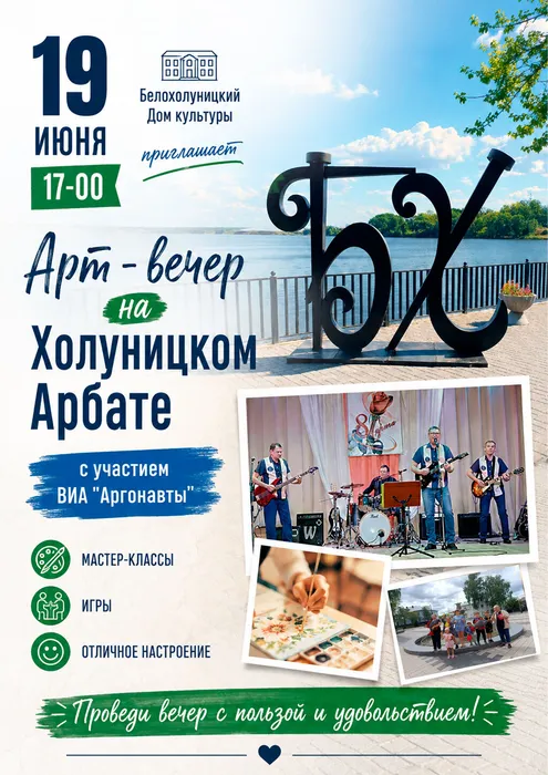 афиша арбат