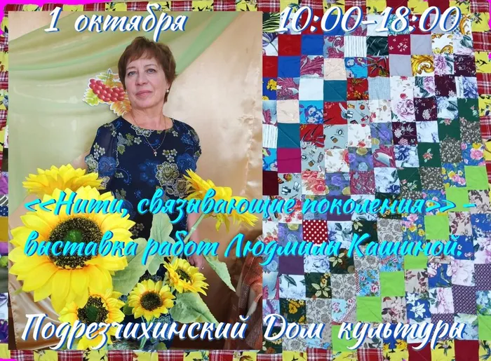 Вятская мозаика. Кашина Людмила. Рукотворное чудо.