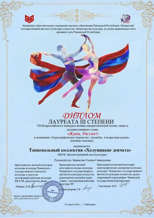 Холуницкие девчата IV — копия_page-0001