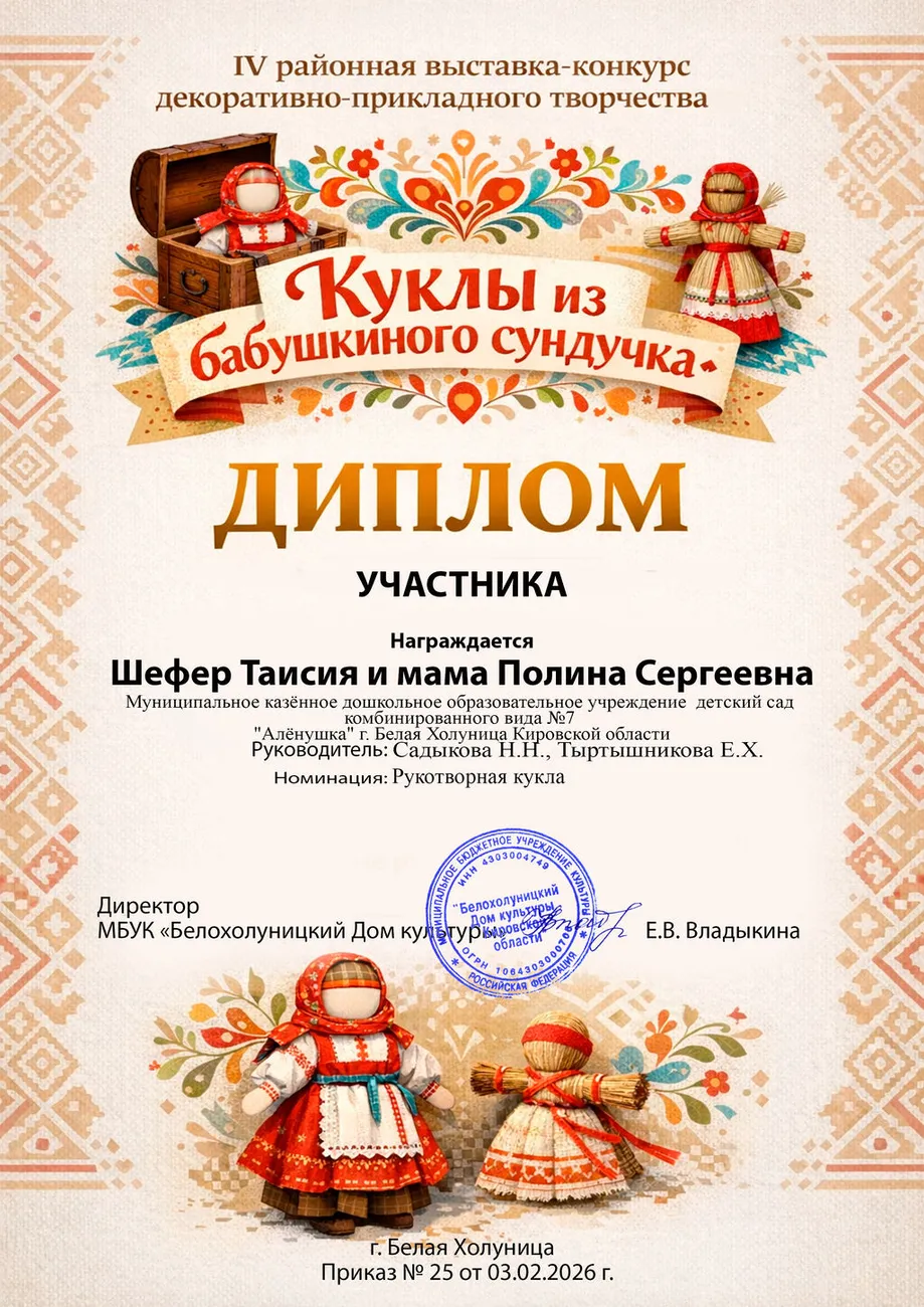 Шефер