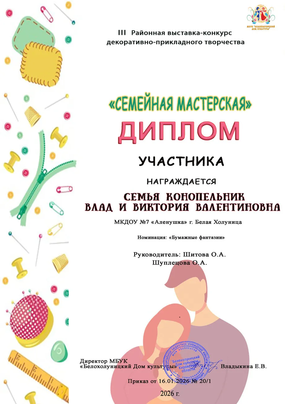 Конопельник2