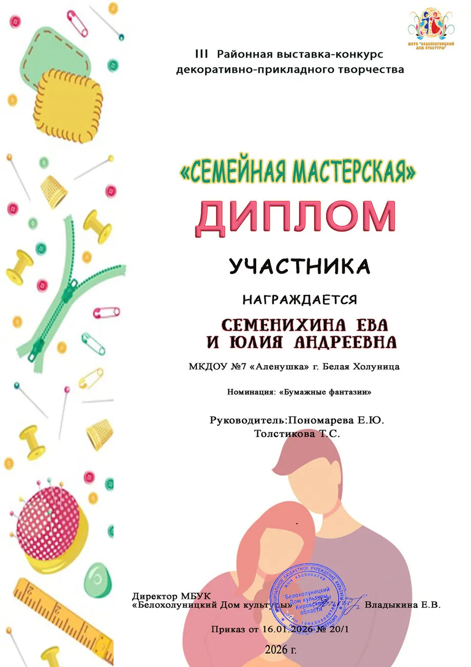 Семенихина