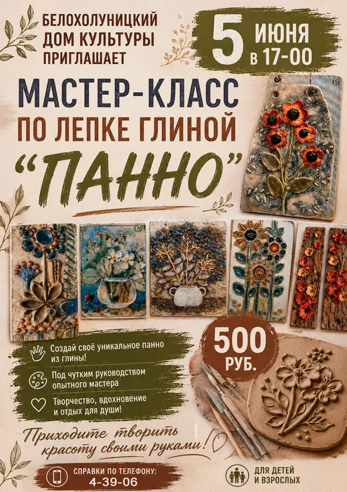 АФИША ПАННО (2)