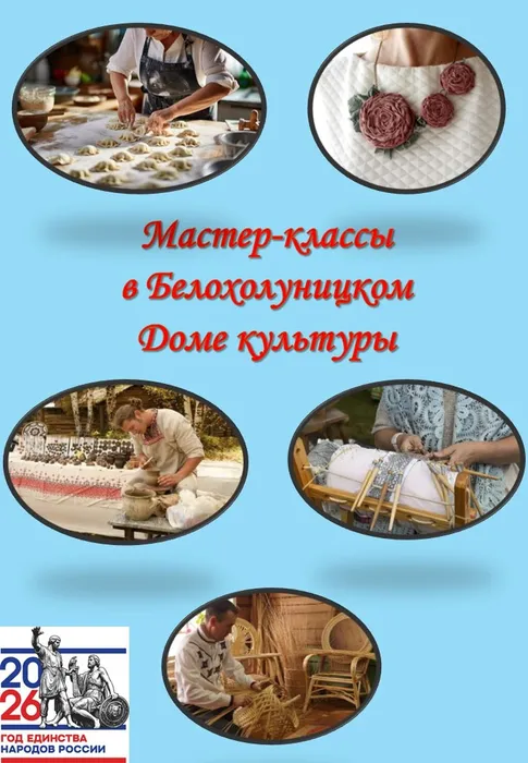 мастер классы с логотипом