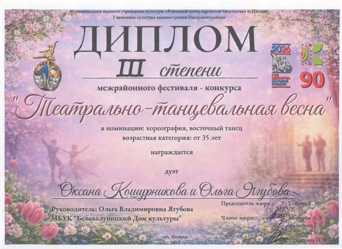 Кошурникова Ягубова_page-0001