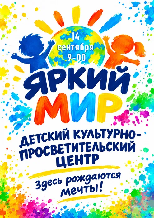 центр
