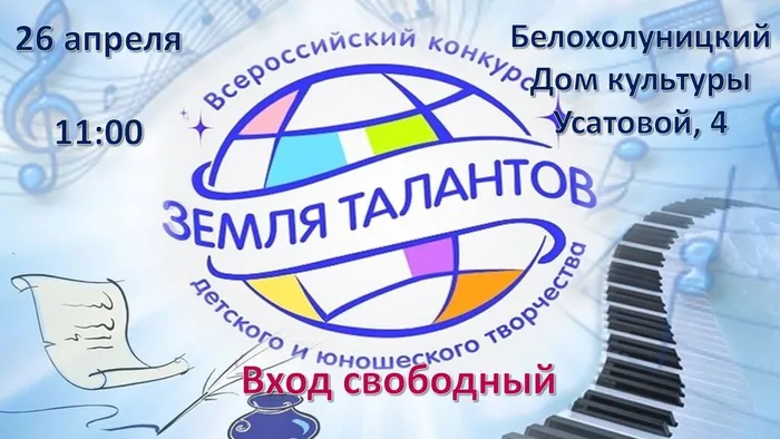 земля талантов