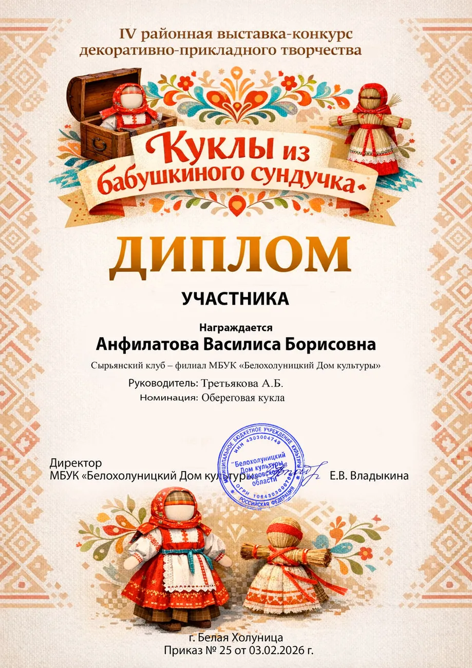 Анфилатова