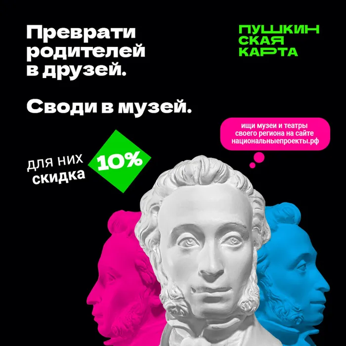 Pushkin-900x900-RGB-2