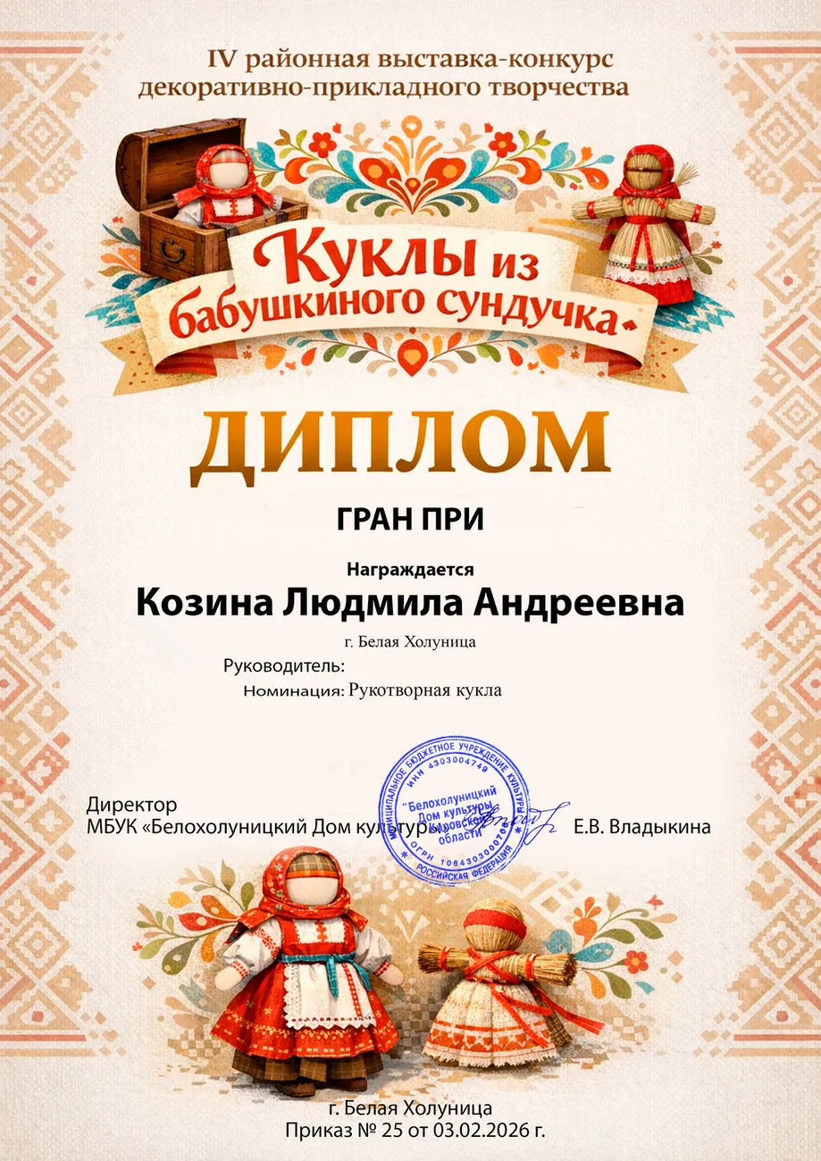 Козина