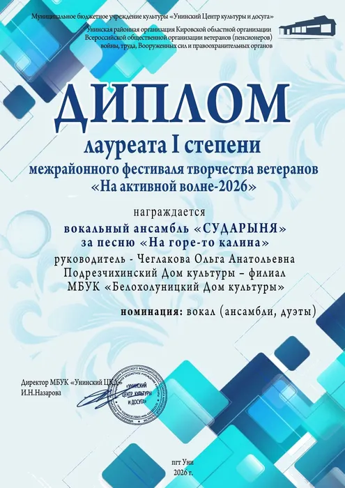 Сударыня