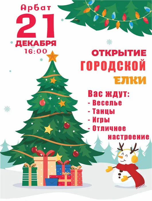 готово