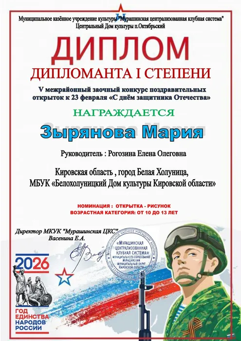 Зырянова Мария_page-0001