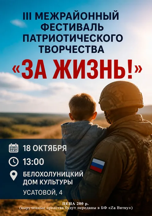 афиша за жизнь