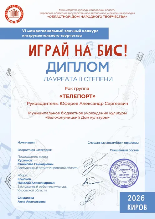 Diplomy-54