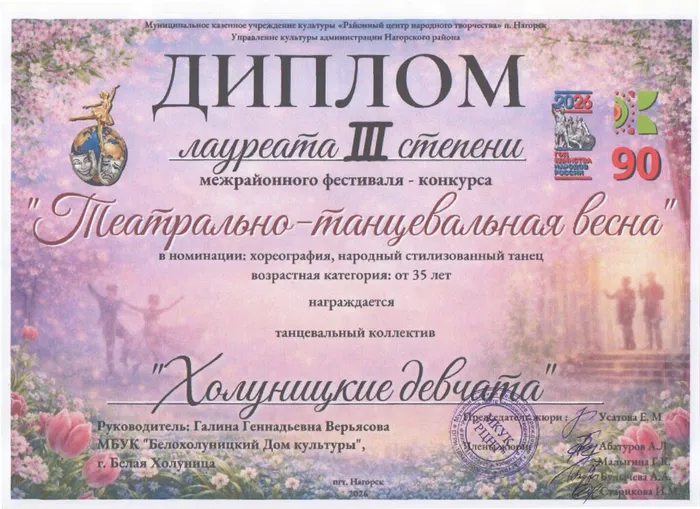 Холуницкие девчата_page-0001