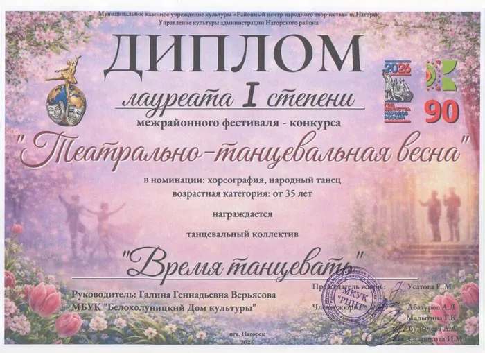 Время танцевать_page-0001