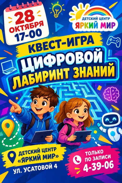 Цифровой лабиринт знаний超碰在线 (2)