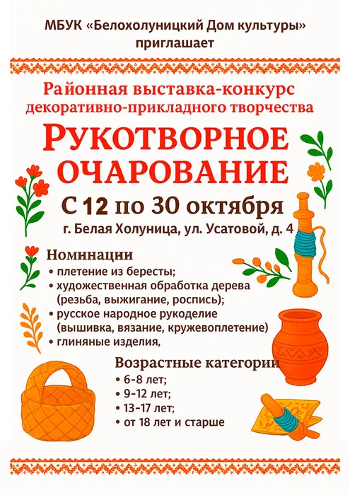рук (1)