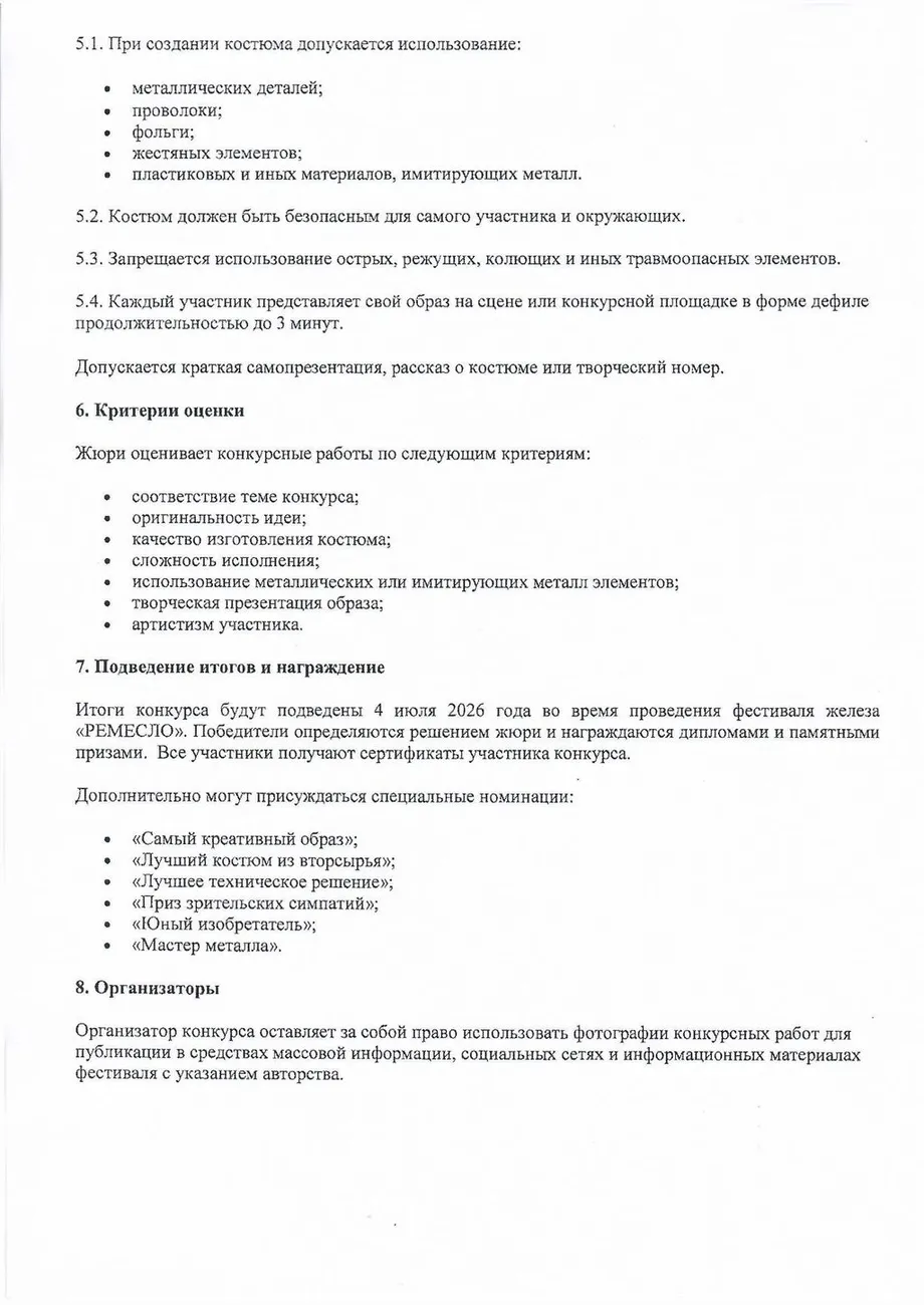 железный человек_0002