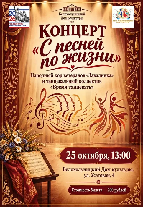 ЗАВАЛИНКА