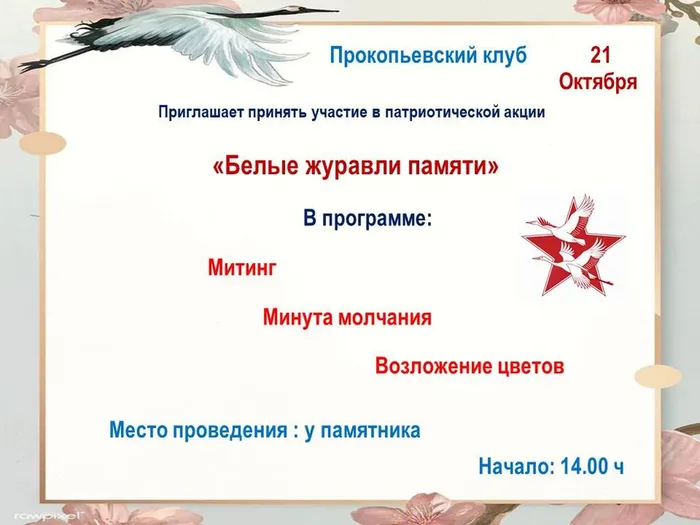 21.10.26