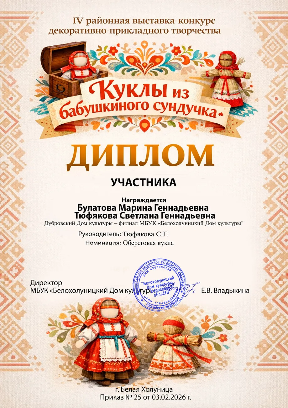 Булатова2